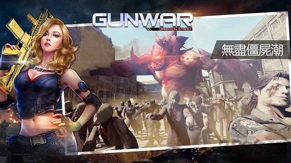 雷霆枪战手游官方版