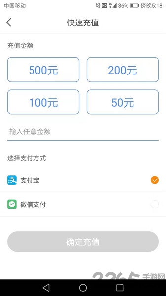 远安智慧停车app