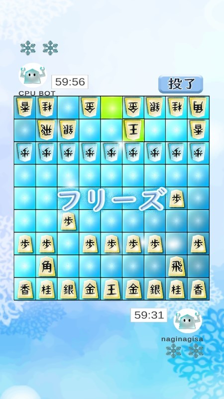 冰冻将棋游戏