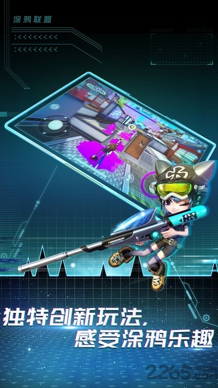 涂鸦联盟测试版