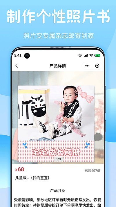 昔昔酷印官方版