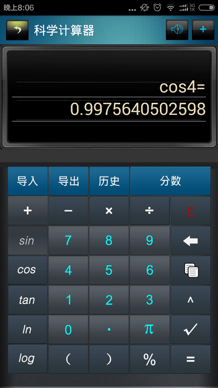 分数高级计算器app