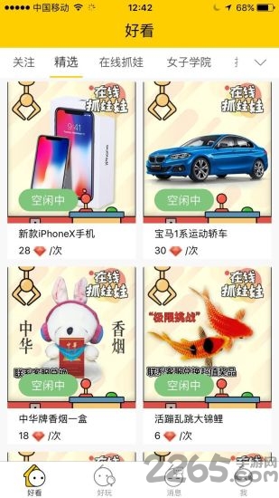 lol英雄联盟66app