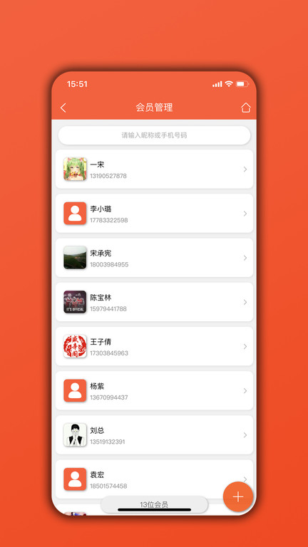 餐饮通app官方版
