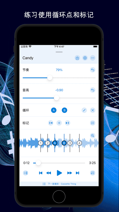 音乐速度变更器最新版(music speed changer)