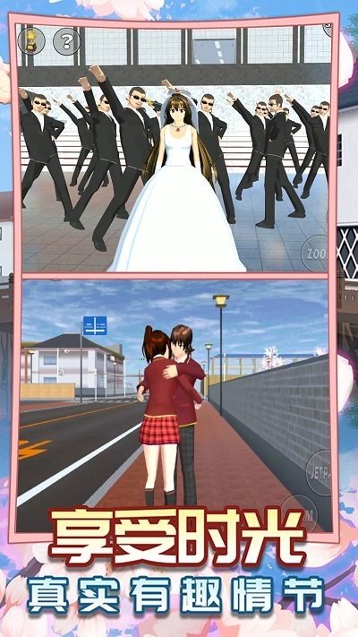 樱花高校恋爱舞会最新版