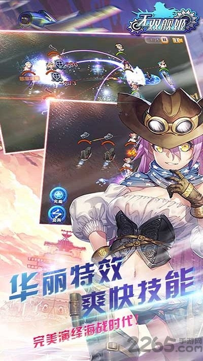 无双舰姬手游