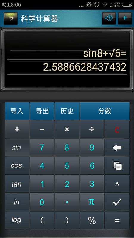 分数高级计算器app