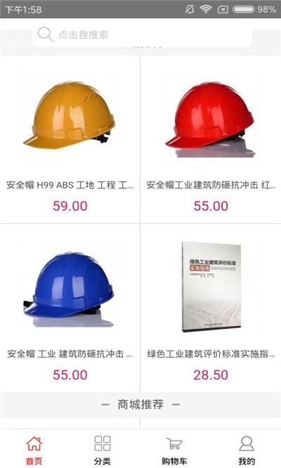 四川建筑工程app