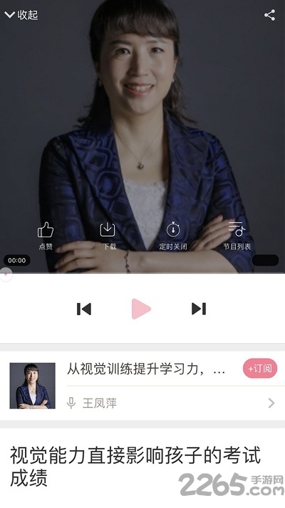 u12家庭教育软件