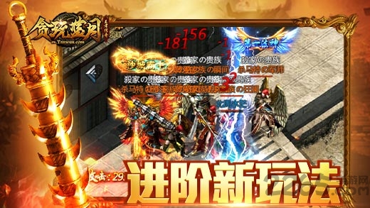 蓝月贪玩手游下载