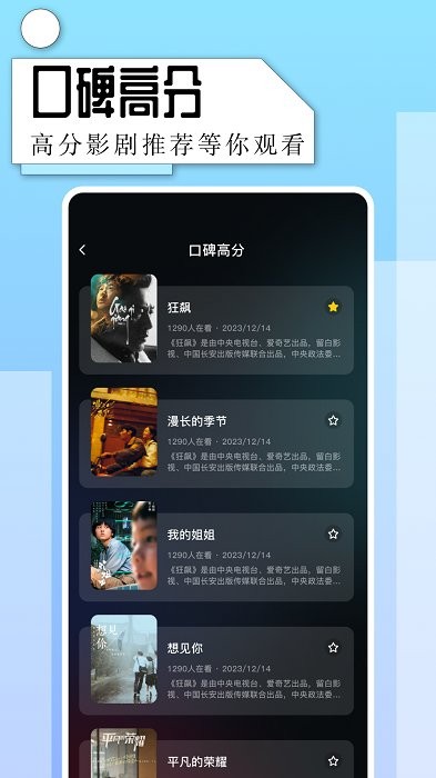 一起看视频播放器官方版