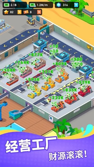 海鲜大亨游戏下载