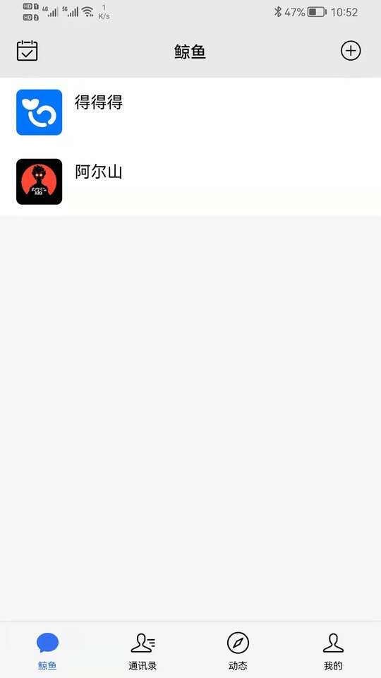 鲸鱼云讯手机版