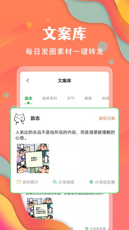 微商不折叠发圈app