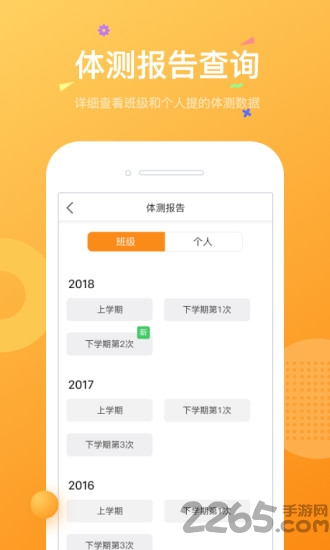 小能同学幼师端下载