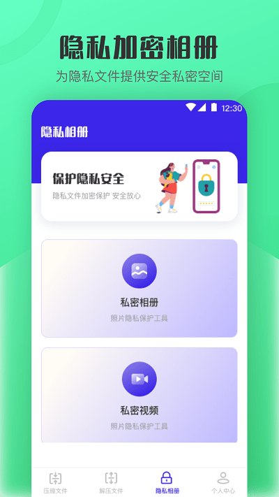 zip手机解压软件app