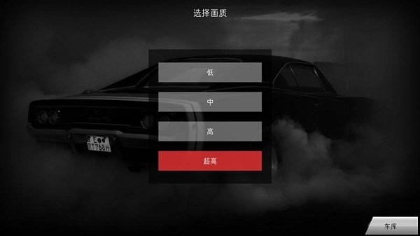 狂野漂移赛车最新版