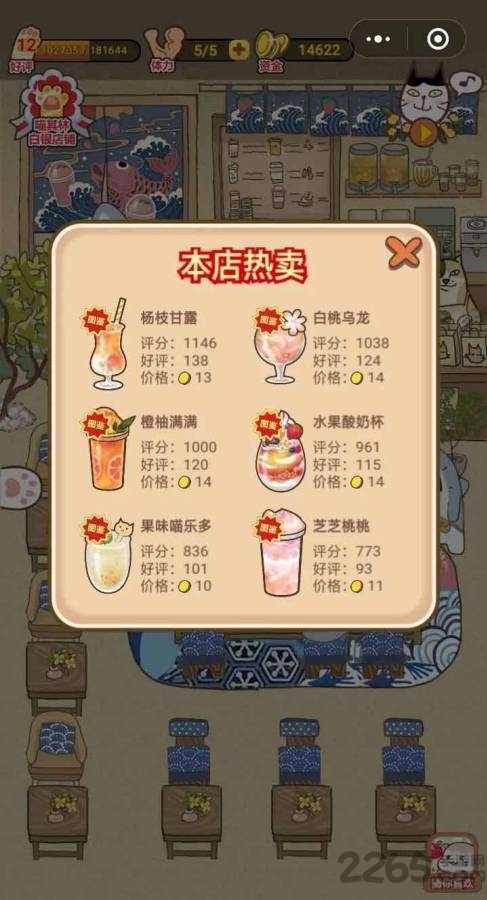 喵之茶物语最新版