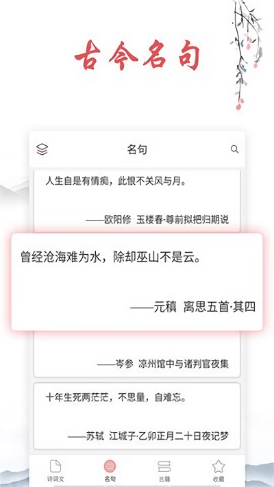 古诗词帮软件下载