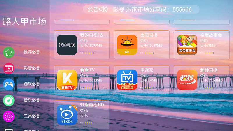 路人甲市场官方版