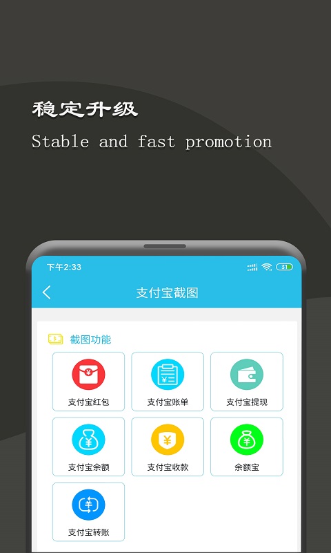 截图王工具箱app