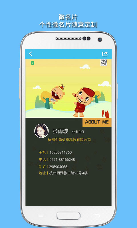名片王中王app