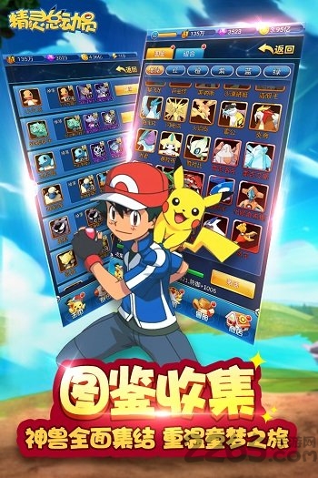 精灵总动员果盘官方版