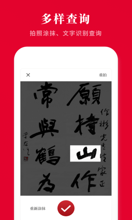 2021新汉语字典app