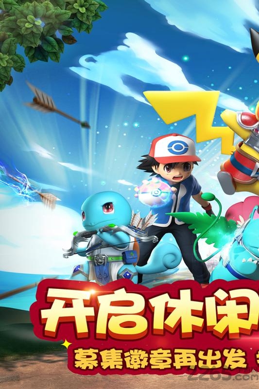 精灵总动员手游九游版