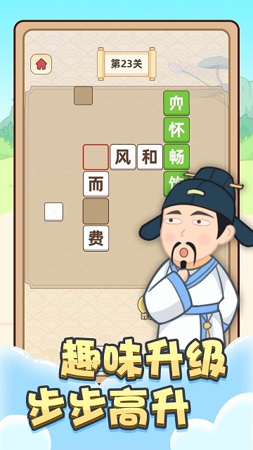 王者猜成语正版