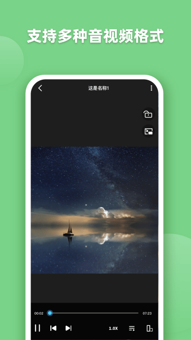 ev全能播放器app