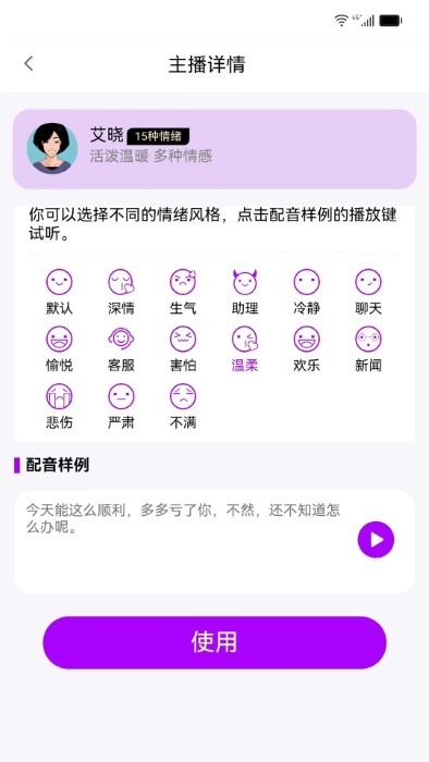 声优ai配音app