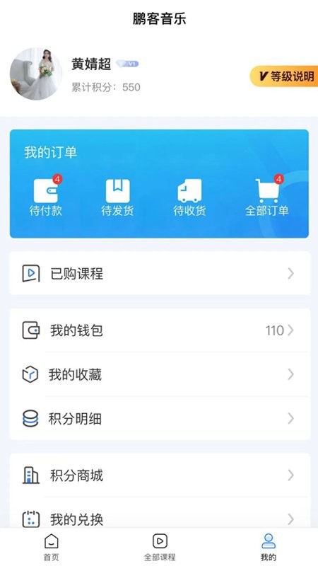 鹏客音乐app