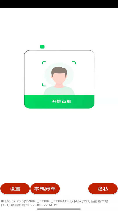 易小盟自助点单app
