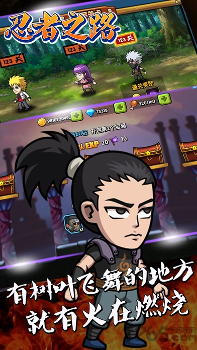 火影忍者之路手游