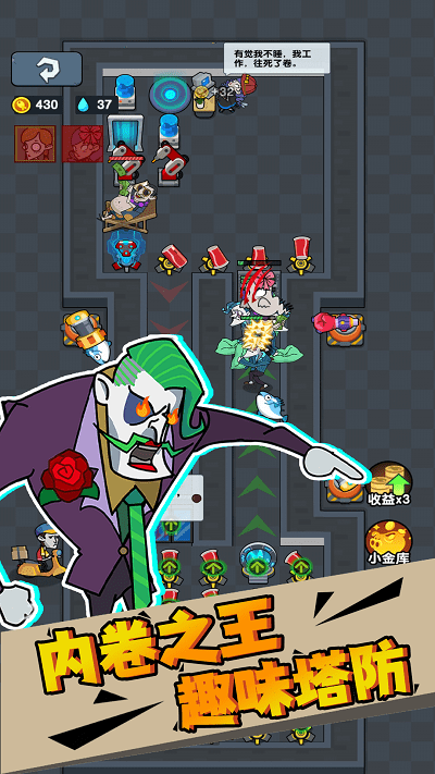 打工人生模拟器最新版(又名社畜打工人模拟器)