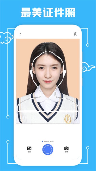 蓝底照片最新版