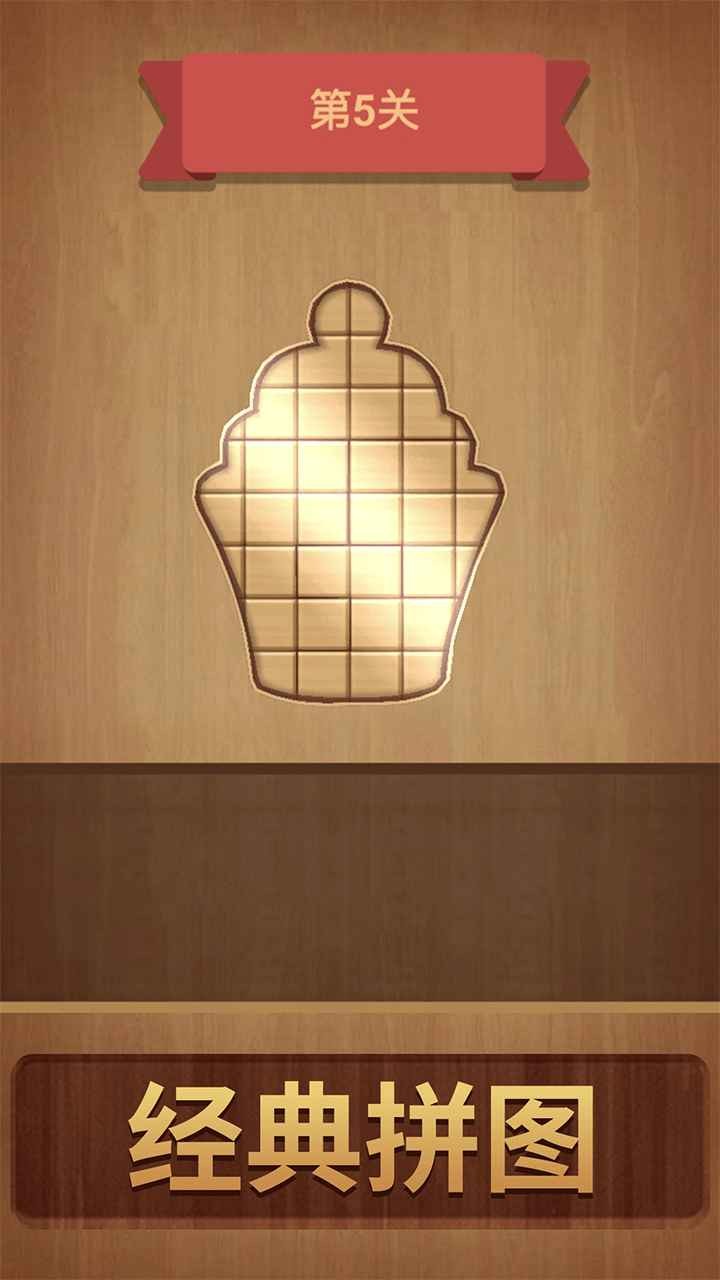 拼图百宝箱游戏