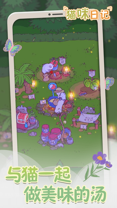 猫咪日记手游