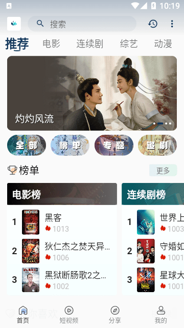 追剧猫tv盒子版