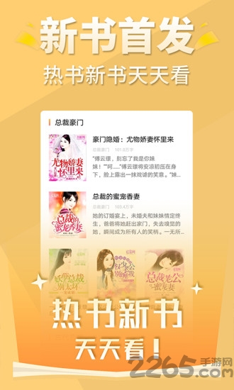 追阅免费小说app