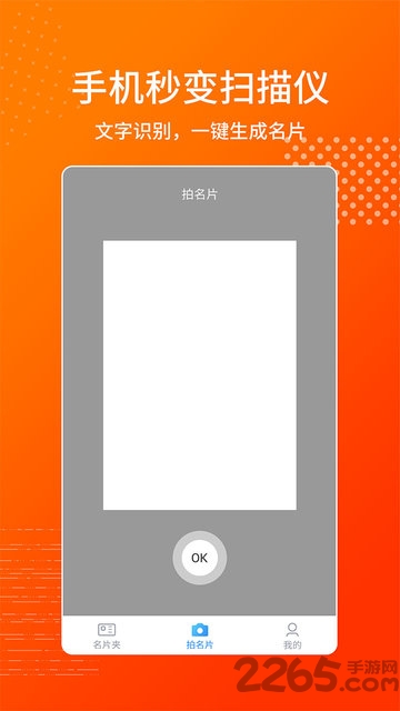 名片制作王app