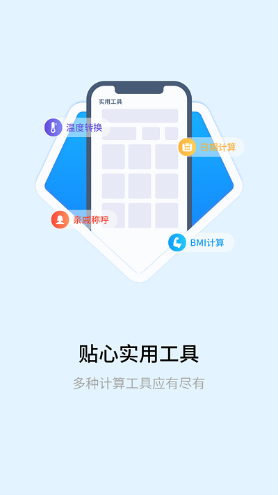 明米科学计算器app 明米科学计算器手机版下载