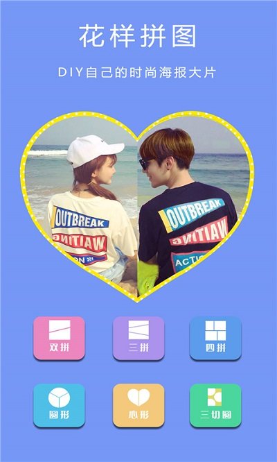 美颜轻萌相机app