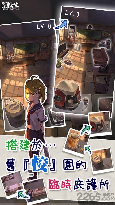 转校生手游最新版