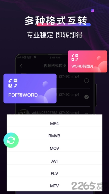 格式工厂制作免费版