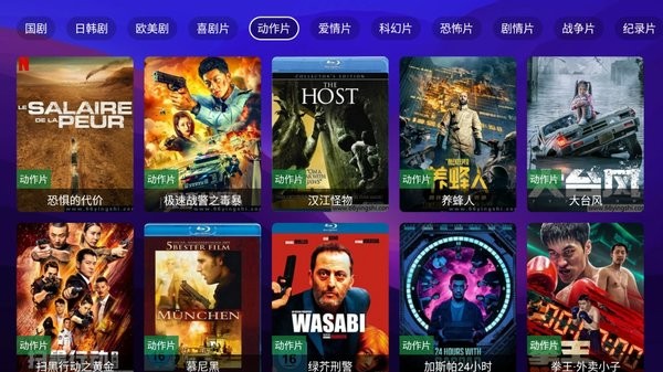 尊享影院2024电视版