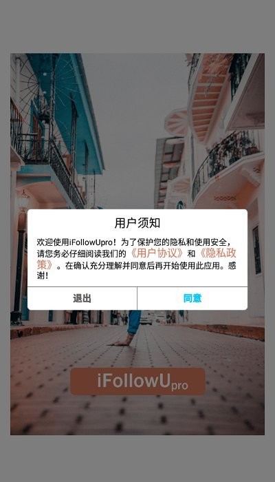 ifollowupro软件 ifollowupro跟拍云台下载