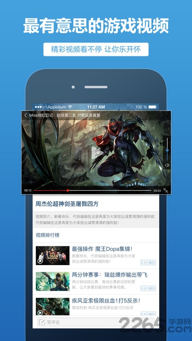 lol手机战力查询器